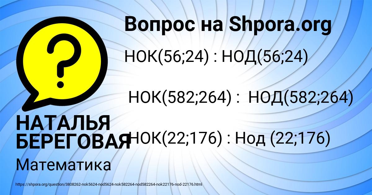 Картинка с текстом вопроса от пользователя НАТАЛЬЯ БЕРЕГОВАЯ