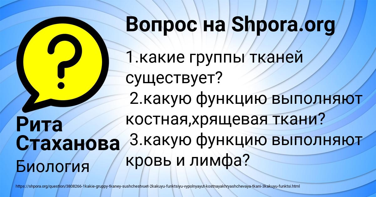 Картинка с текстом вопроса от пользователя Рита Стаханова