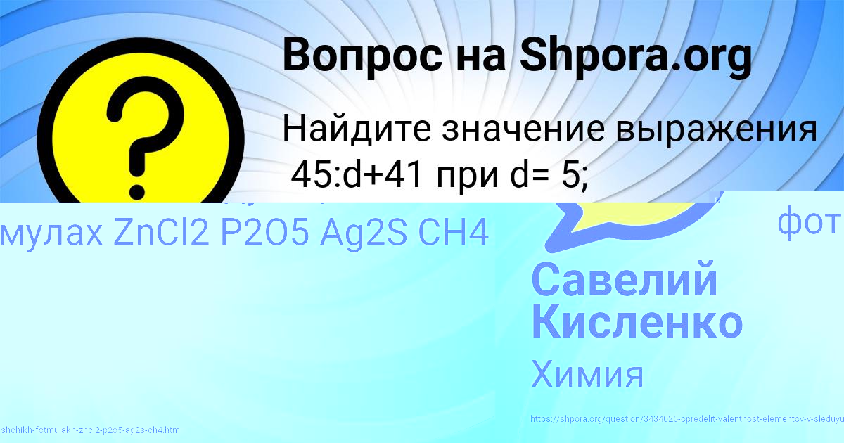 Картинка с текстом вопроса от пользователя Дамир Воронов