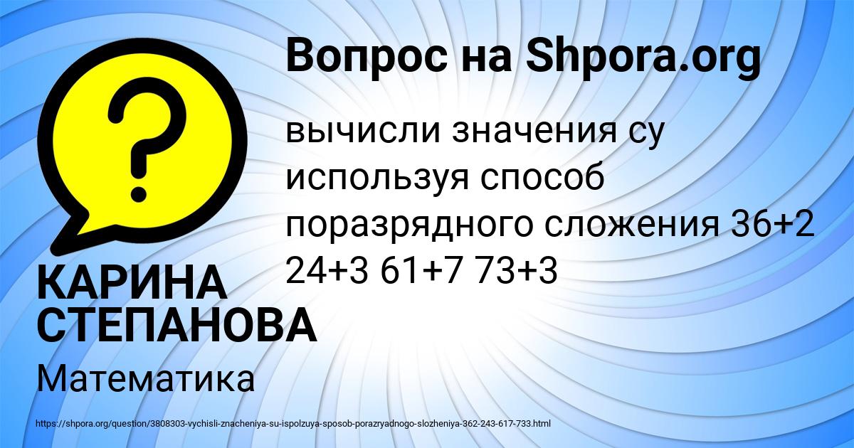 Картинка с текстом вопроса от пользователя КАРИНА СТЕПАНОВА