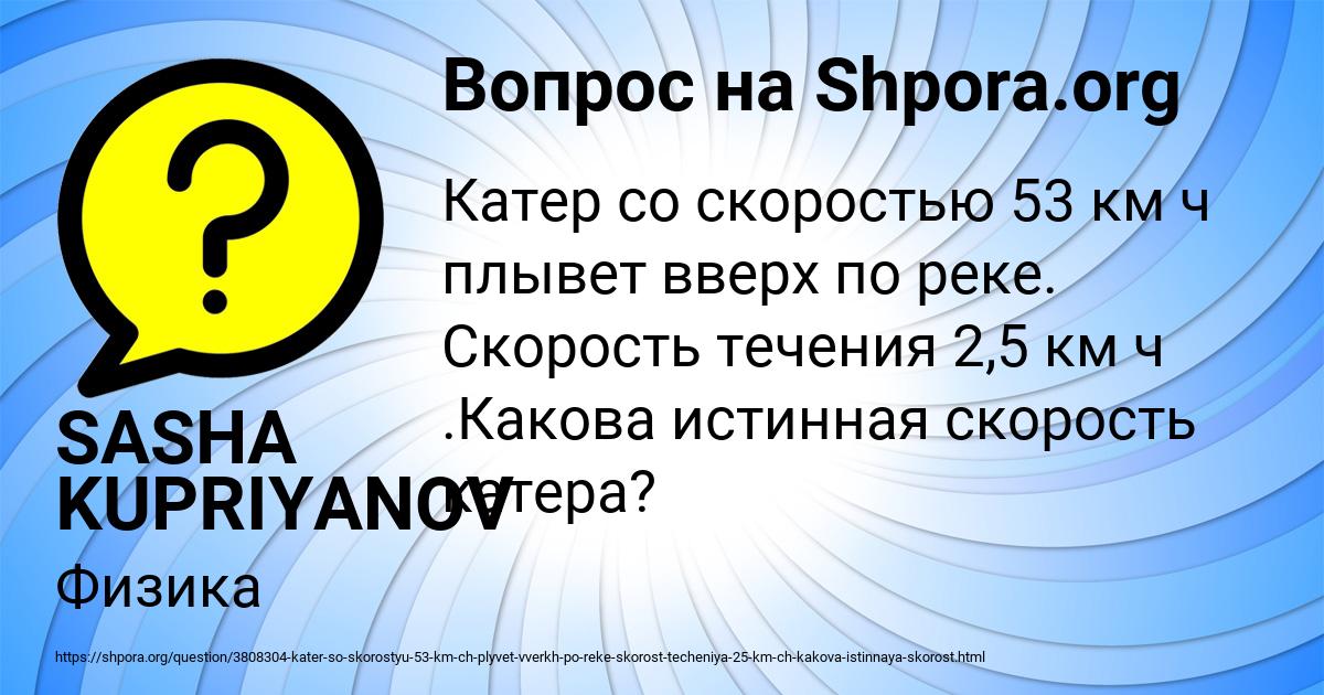 Картинка с текстом вопроса от пользователя SASHA KUPRIYANOV