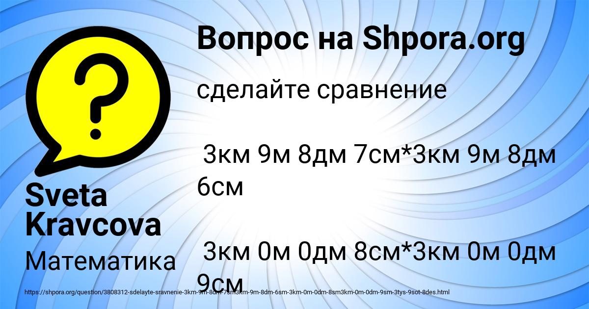 Картинка с текстом вопроса от пользователя Sveta Kravcova