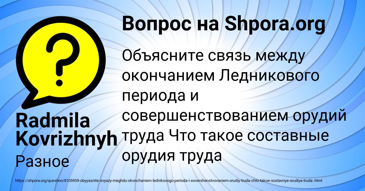 Картинка с текстом вопроса от пользователя Настя Петренко