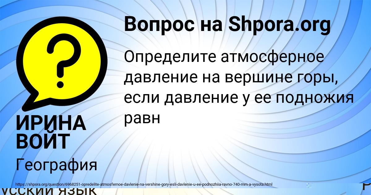 Картинка с текстом вопроса от пользователя Лиза Атрощенко