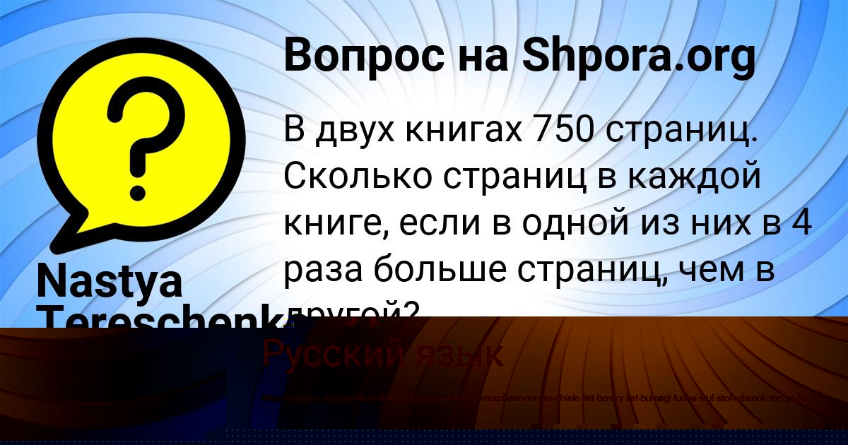 Картинка с текстом вопроса от пользователя Nastya Tereschenko