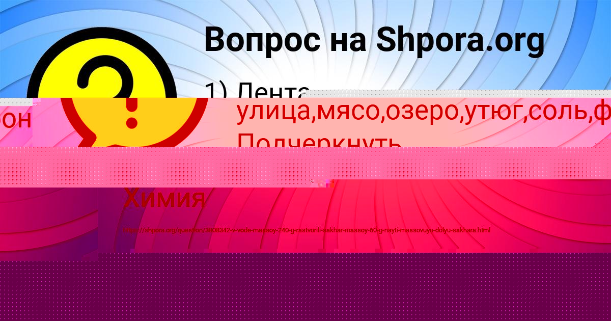 Картинка с текстом вопроса от пользователя АНАСТАСИЯ КОНЮХОВА
