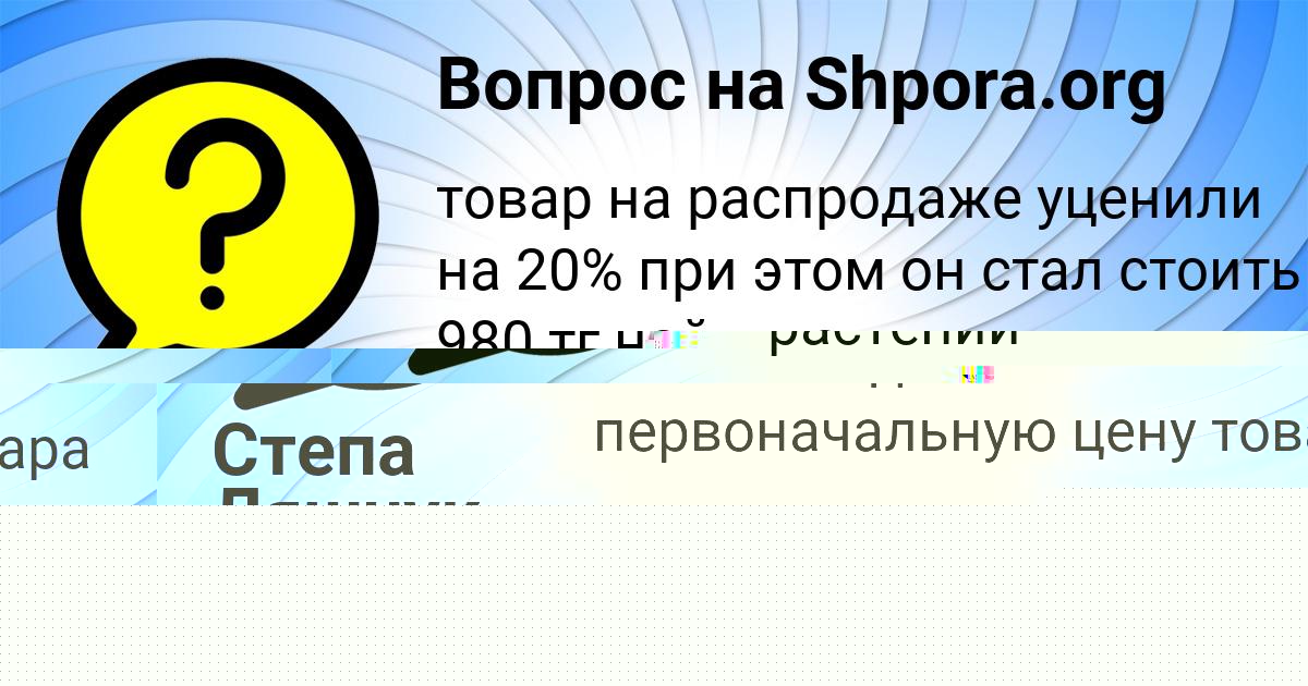 Картинка с текстом вопроса от пользователя ОЛЕСЯ ОДОЕВСКАЯ