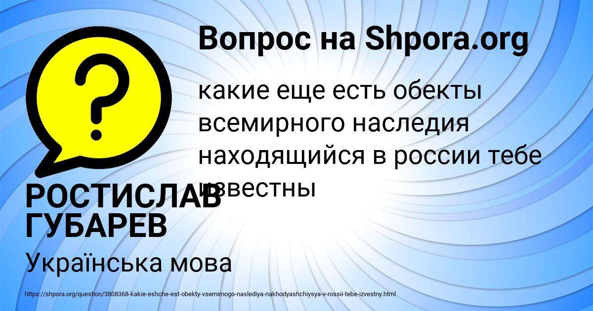 Картинка с текстом вопроса от пользователя РОСТИСЛАВ ГУБАРЕВ