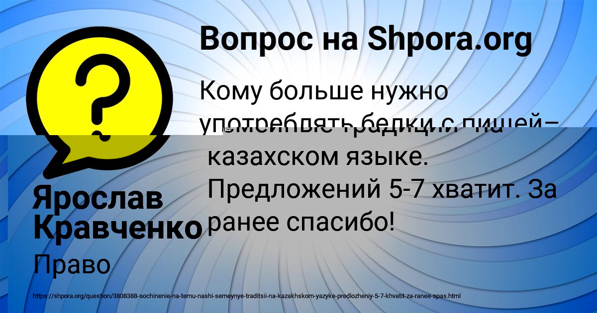 Картинка с текстом вопроса от пользователя Ярослав Кравченко