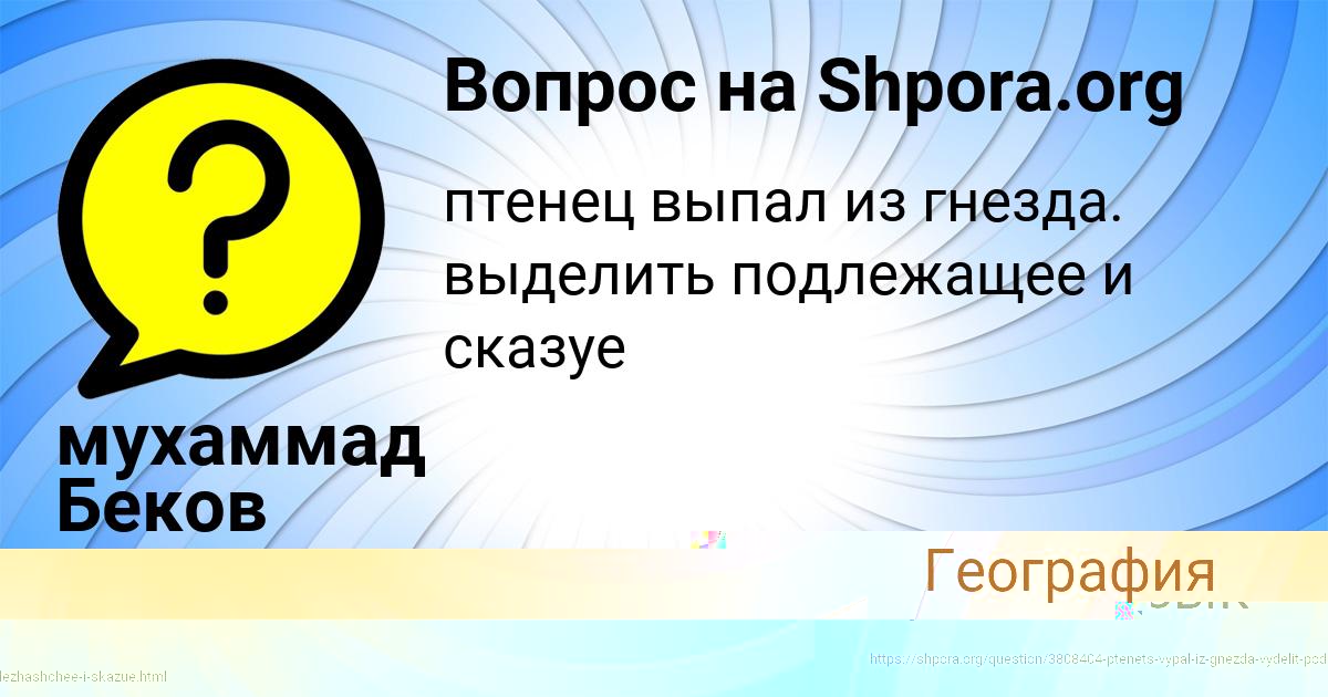 Картинка с текстом вопроса от пользователя мухаммад Беков