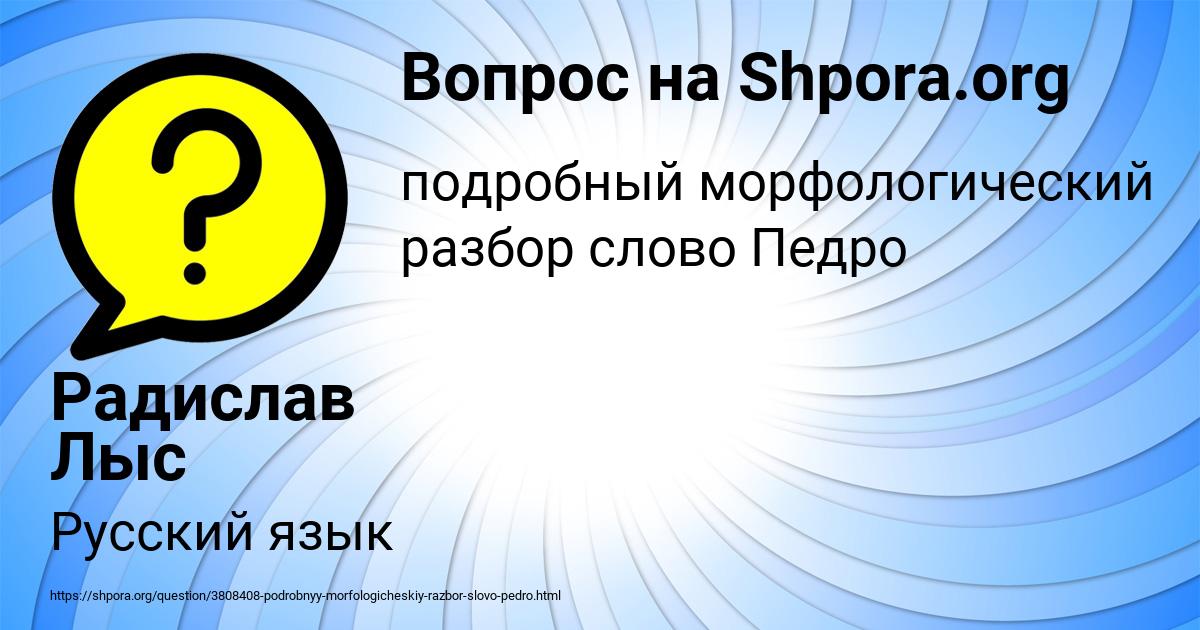 Картинка с текстом вопроса от пользователя Радислав Лыс