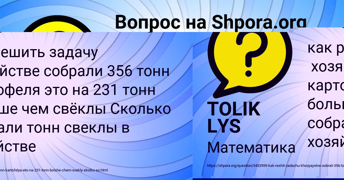 Картинка с текстом вопроса от пользователя Милада Ларченко