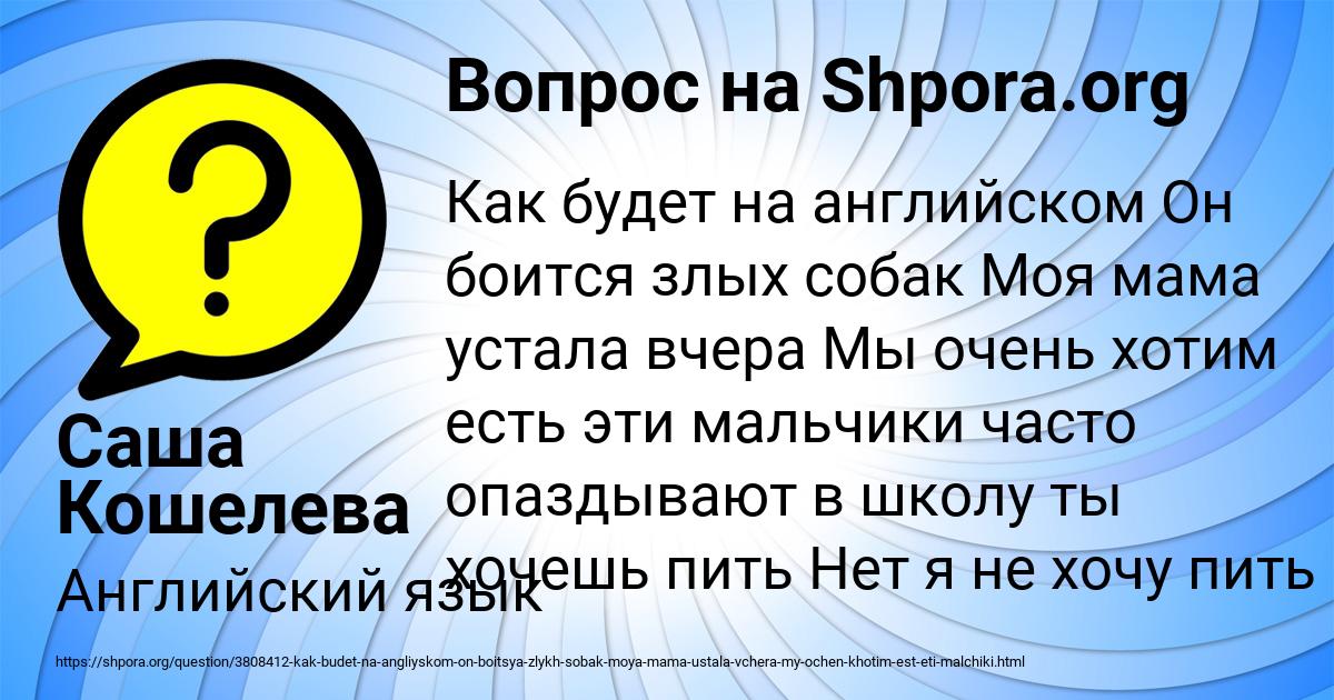 Картинка с текстом вопроса от пользователя Саша Кошелева