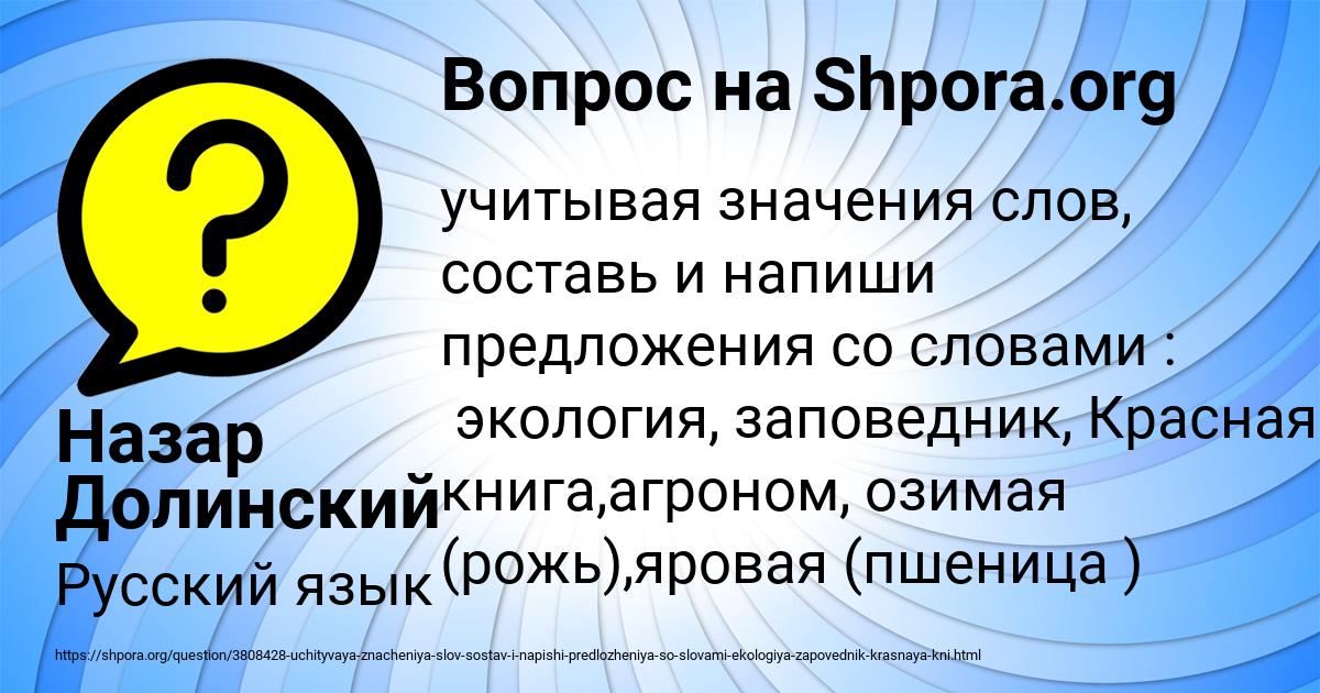 Картинка с текстом вопроса от пользователя Назар Долинский