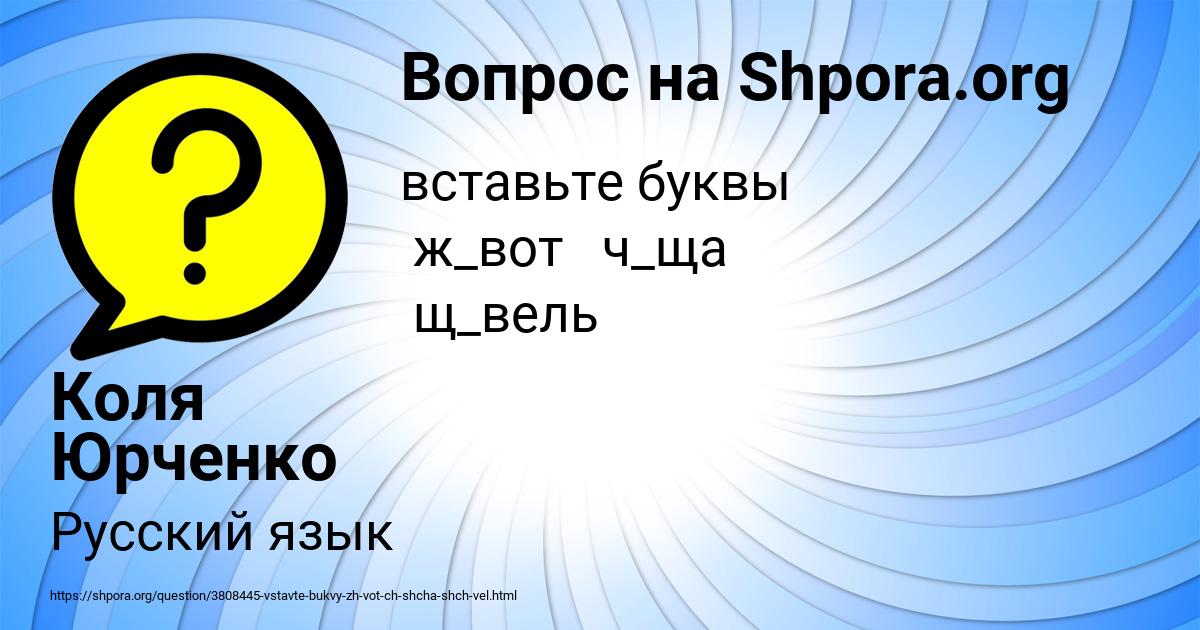 Картинка с текстом вопроса от пользователя Коля Юрченко