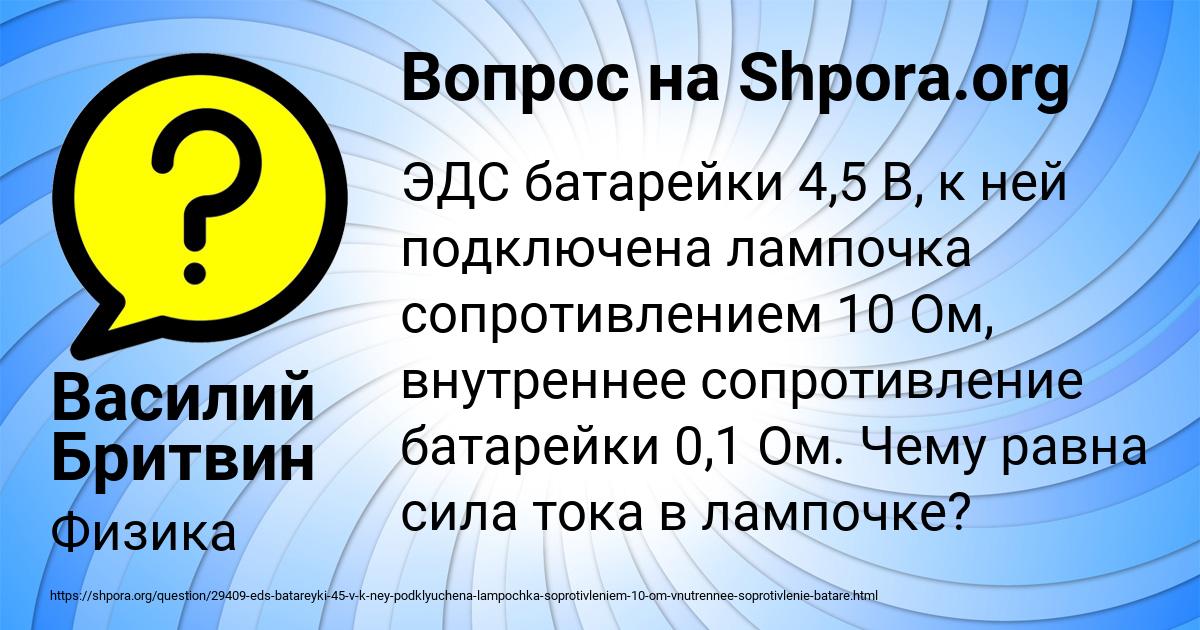 Картинка с текстом вопроса от пользователя Соня Бондаренко