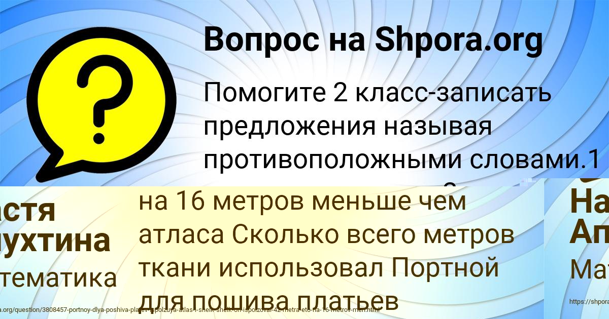 Картинка с текстом вопроса от пользователя Настя Апухтина