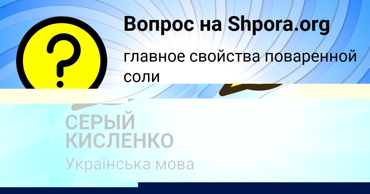 Картинка с текстом вопроса от пользователя АРСЕН ТОЛМАЧЁВА