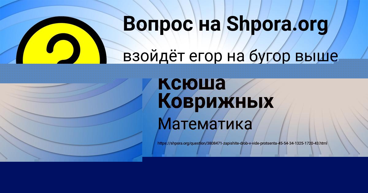 Картинка с текстом вопроса от пользователя Ксюша Коврижных