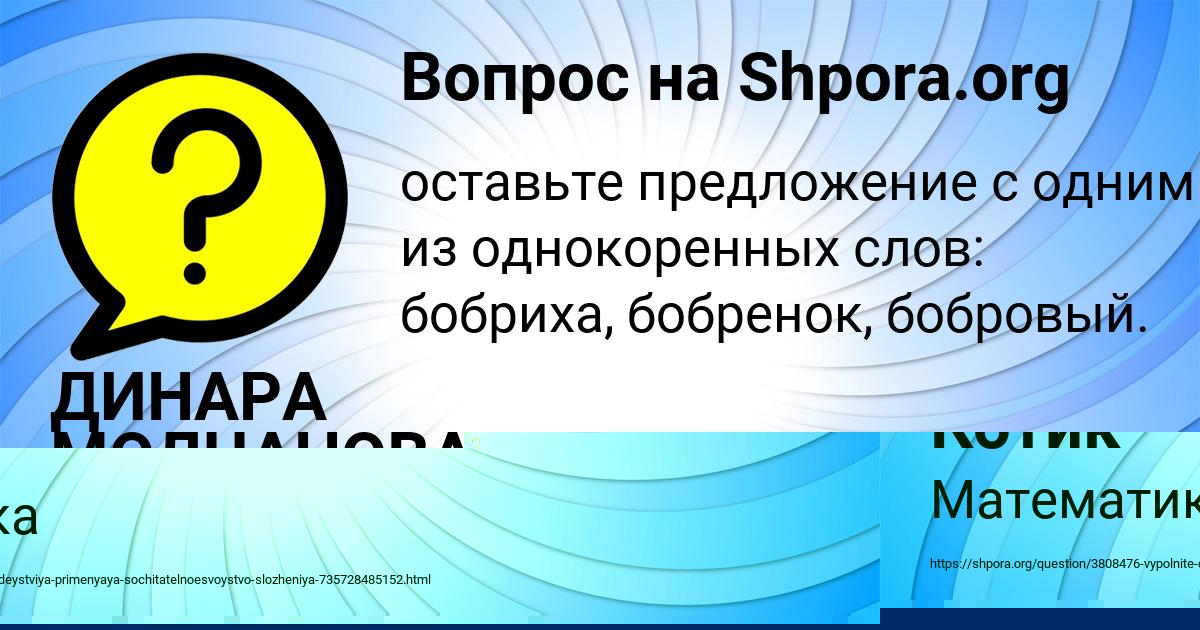 Картинка с текстом вопроса от пользователя Мария Котик
