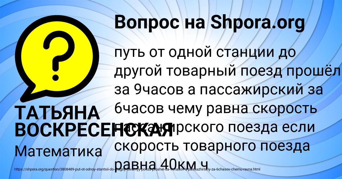 Картинка с текстом вопроса от пользователя ТАТЬЯНА ВОСКРЕСЕНСКАЯ