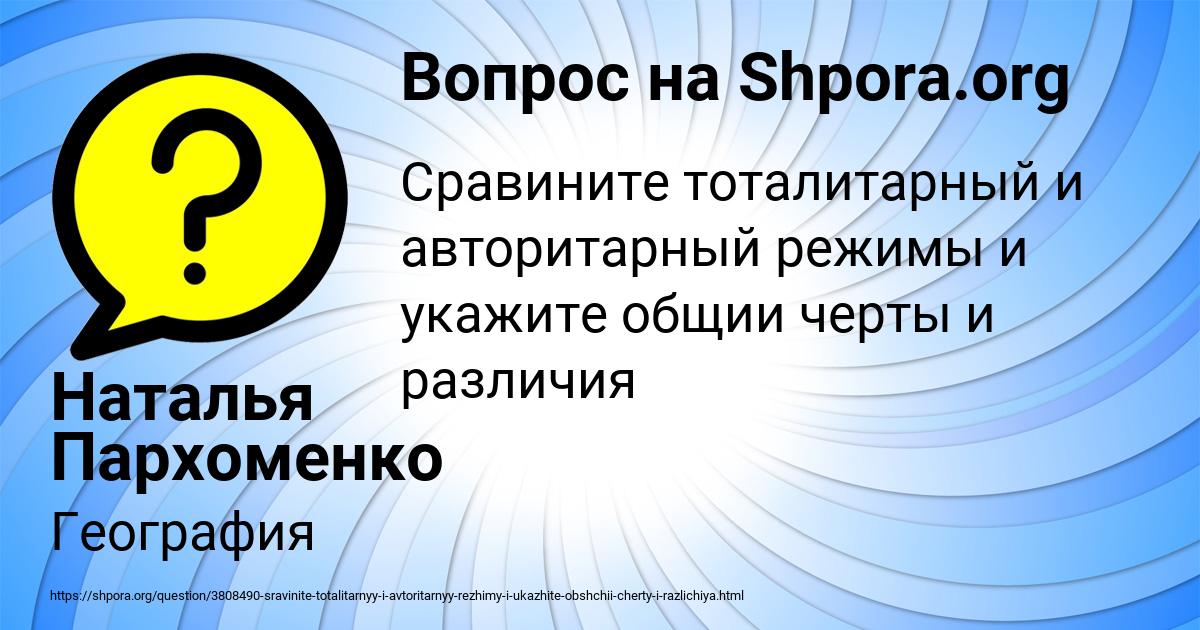 Картинка с текстом вопроса от пользователя Наталья Пархоменко