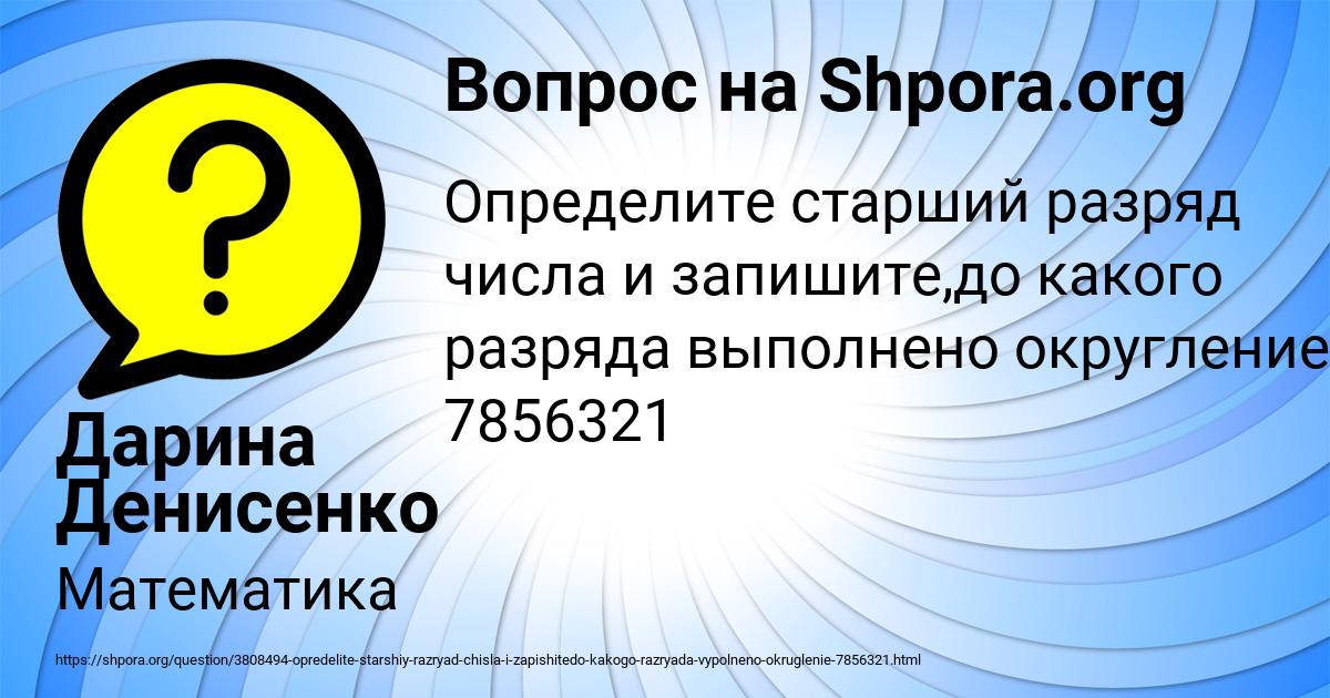 Картинка с текстом вопроса от пользователя Дарина Денисенко