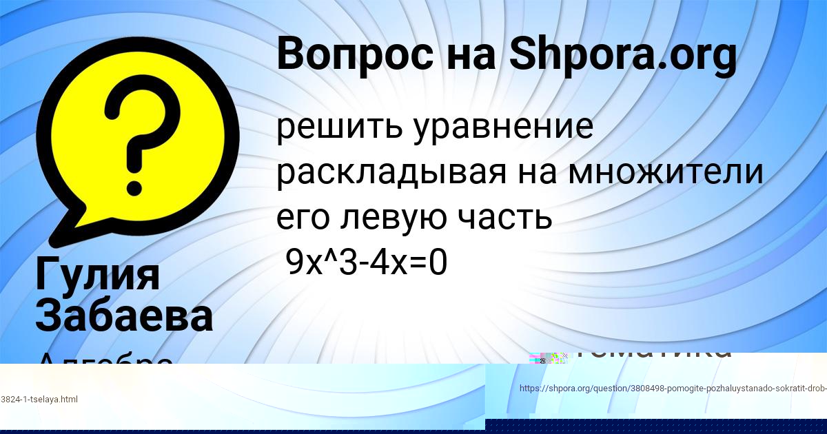 Картинка с текстом вопроса от пользователя Данил Коваль