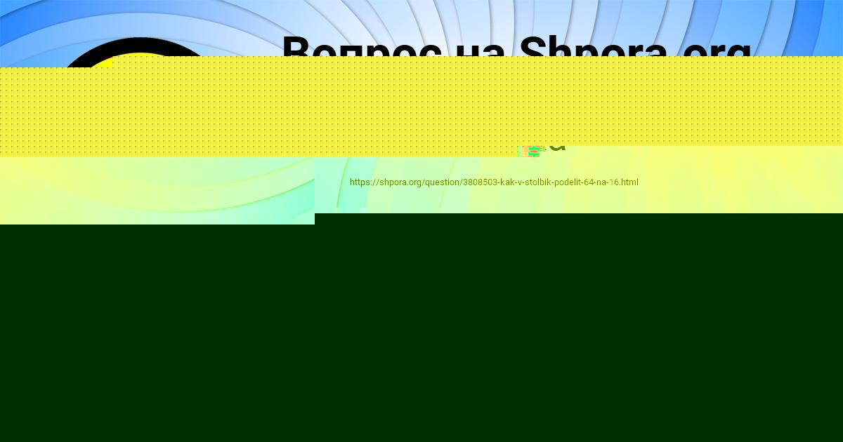 Картинка с текстом вопроса от пользователя Тахмина Грузинова