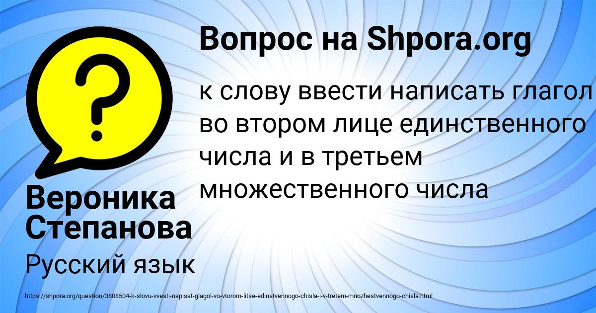 Картинка с текстом вопроса от пользователя Вероника Степанова