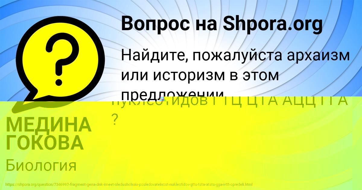 Картинка с текстом вопроса от пользователя ЕВЕЛИНА АЛЁШИНА