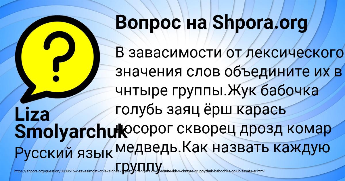 Картинка с текстом вопроса от пользователя Liza Smolyarchuk