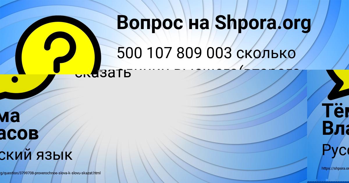 Картинка с текстом вопроса от пользователя НАТАША ВОСКРЕСЕНСКАЯ