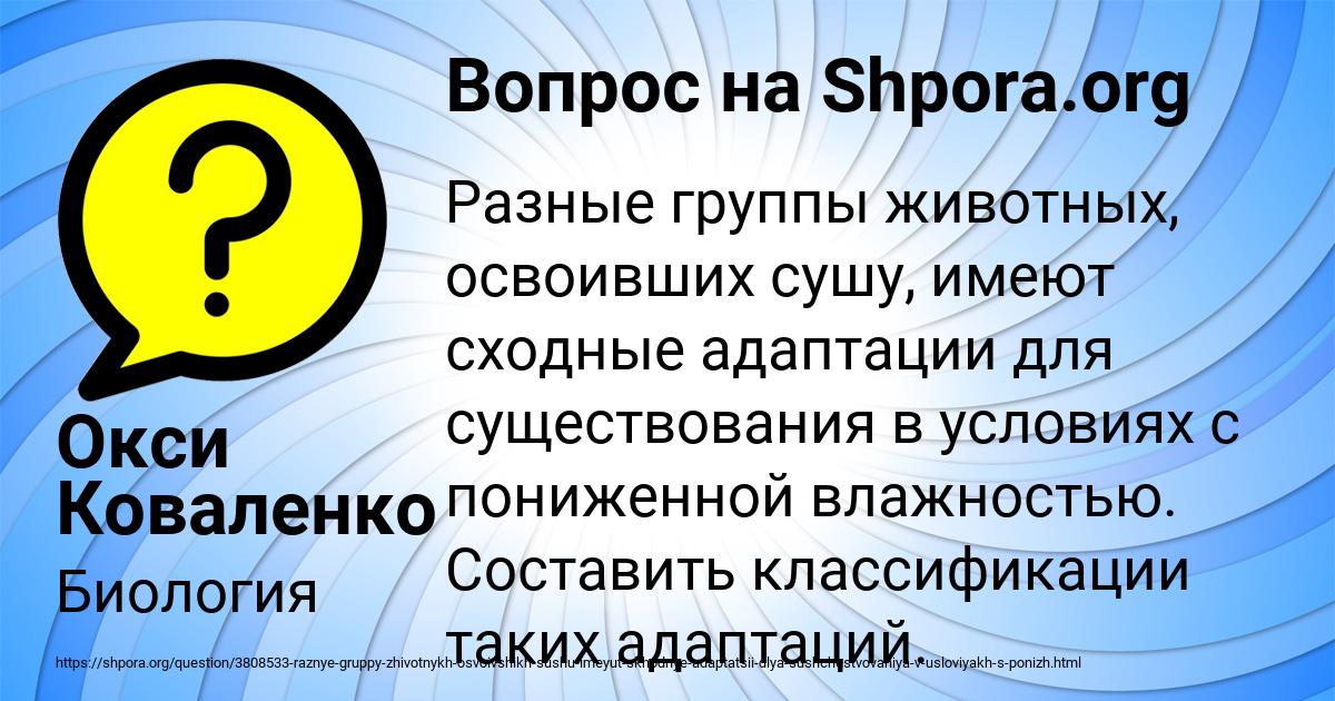 Картинка с текстом вопроса от пользователя Окси Коваленко