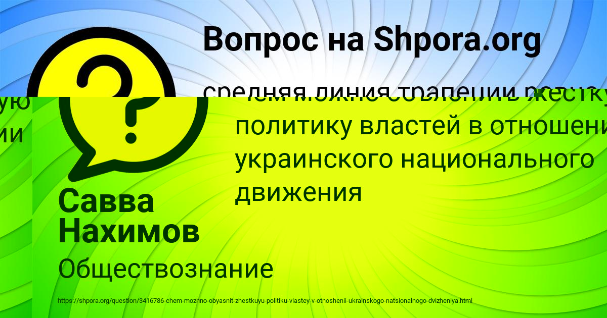 Картинка с текстом вопроса от пользователя Андрюха Гусев
