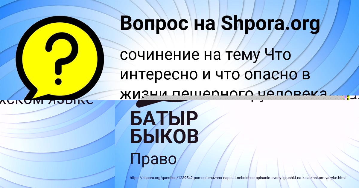 Картинка с текстом вопроса от пользователя Марина Горожанская