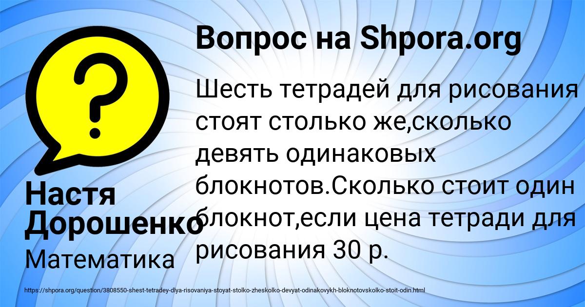 Картинка с текстом вопроса от пользователя Настя Дорошенко