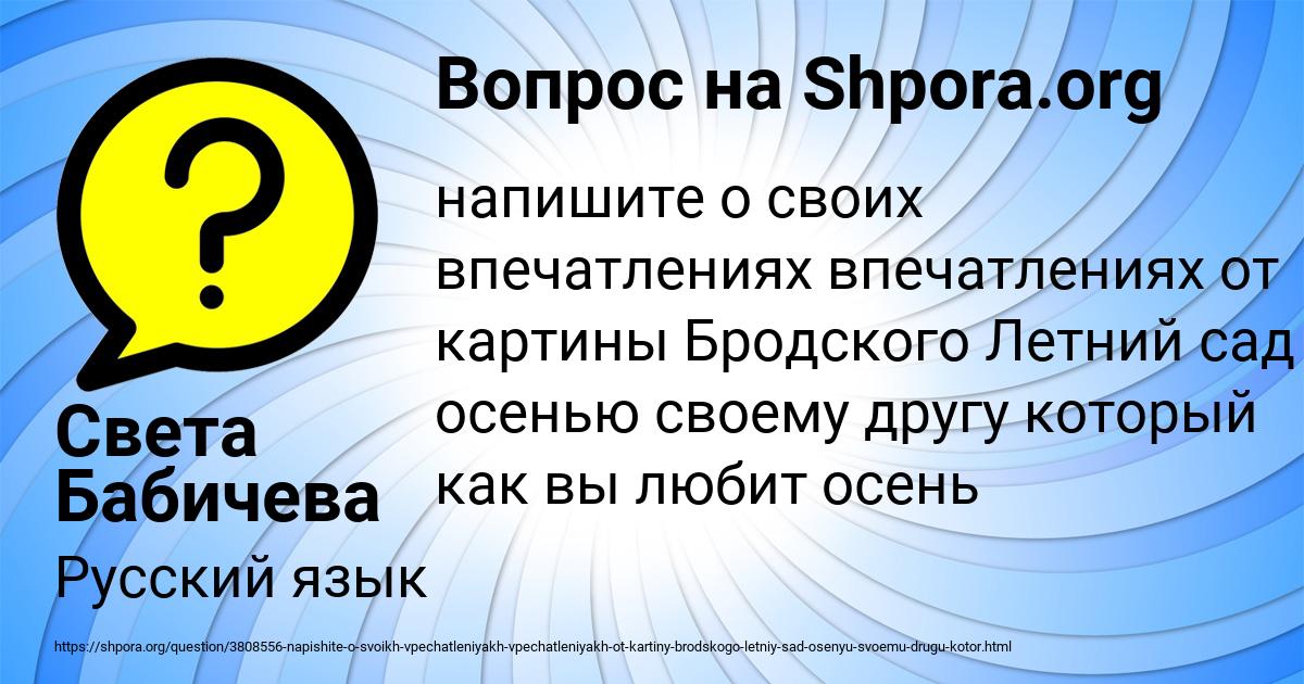 Картинка с текстом вопроса от пользователя Света Бабичева