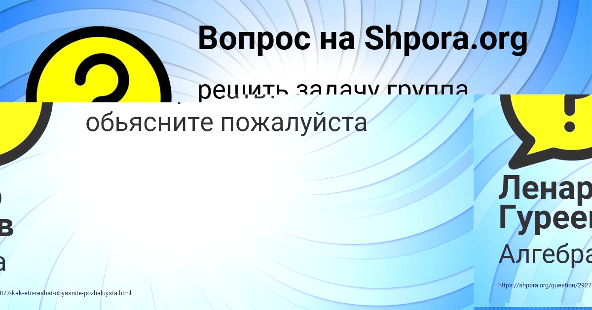 Картинка с текстом вопроса от пользователя ЯНА БРУСИЛОВА