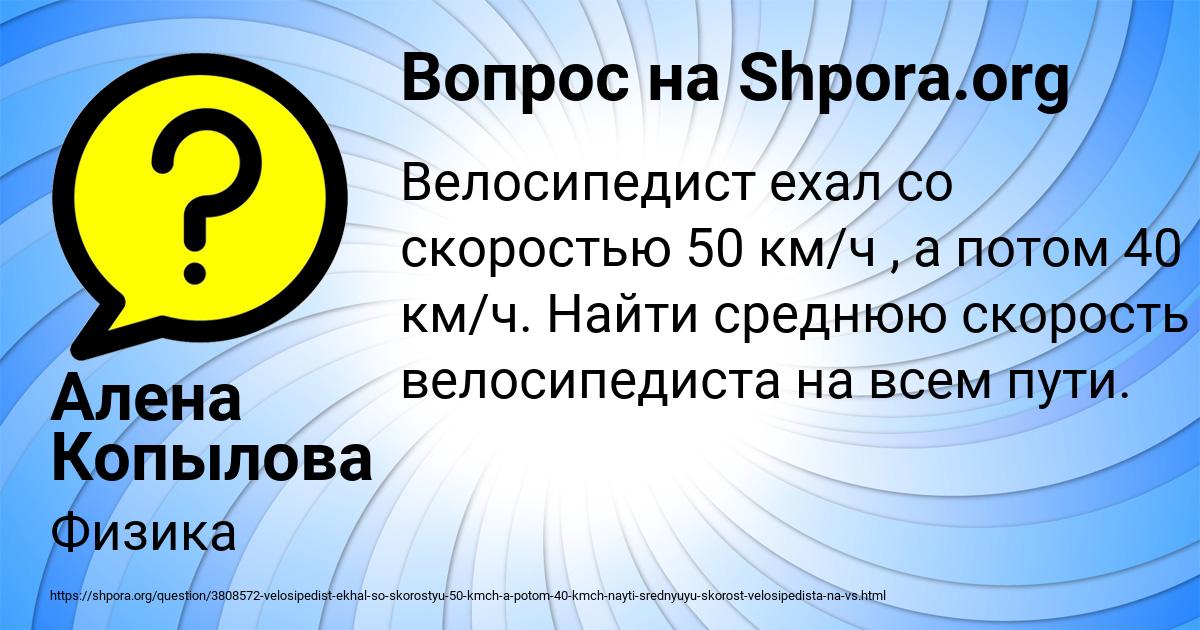 Картинка с текстом вопроса от пользователя Алена Копылова
