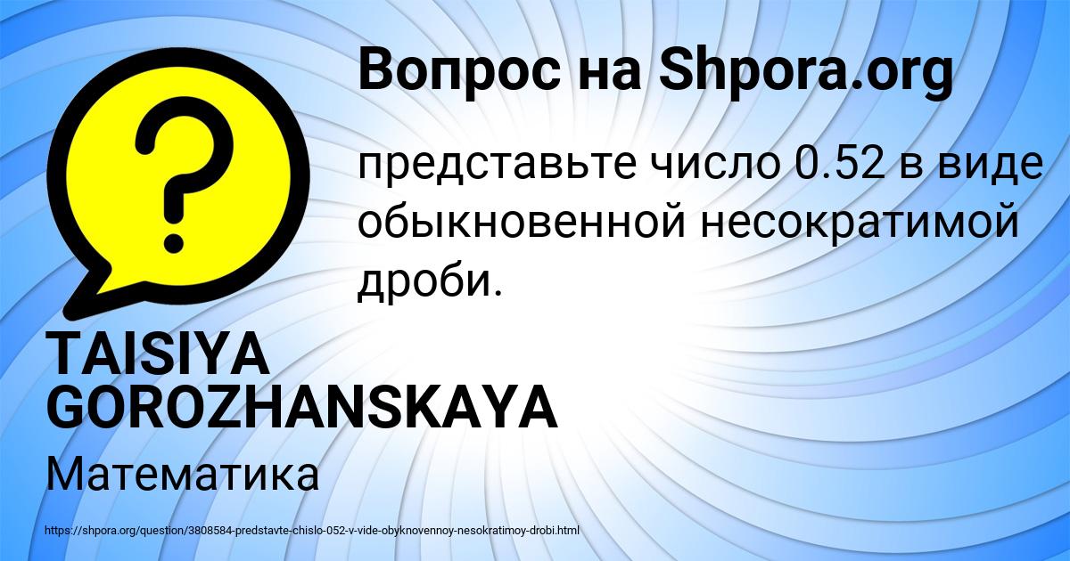 Картинка с текстом вопроса от пользователя TAISIYA GOROZHANSKAYA