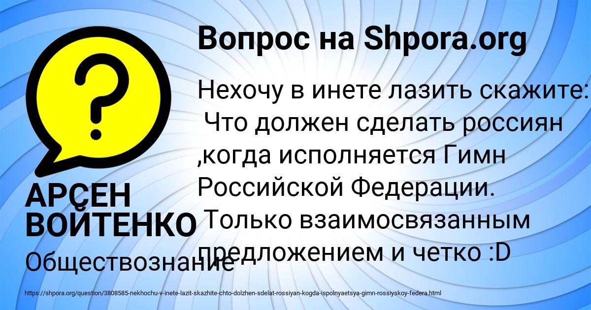 Картинка с текстом вопроса от пользователя АРСЕН ВОЙТЕНКО