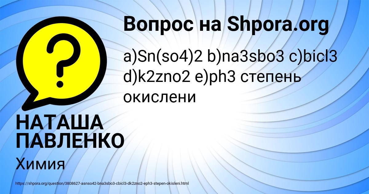Картинка с текстом вопроса от пользователя НАТАША ПАВЛЕНКО