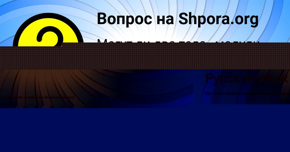 Картинка с текстом вопроса от пользователя Евгений Палий