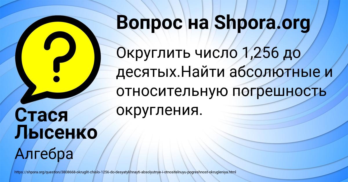 Картинка с текстом вопроса от пользователя Стася Лысенко