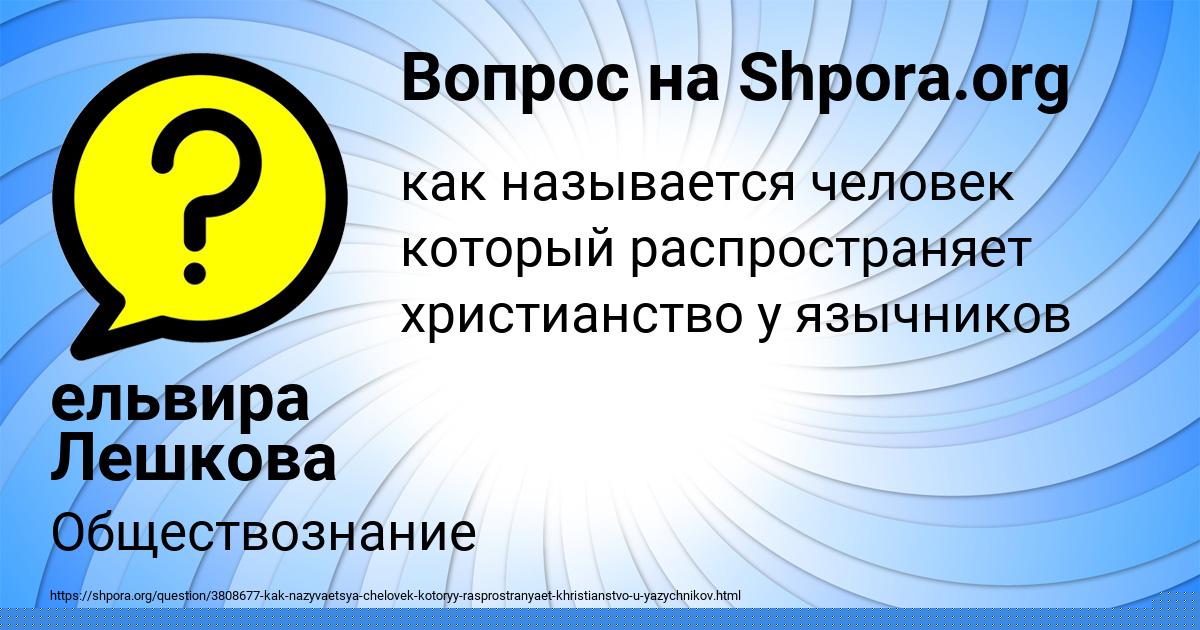 Картинка с текстом вопроса от пользователя ельвира Лешкова