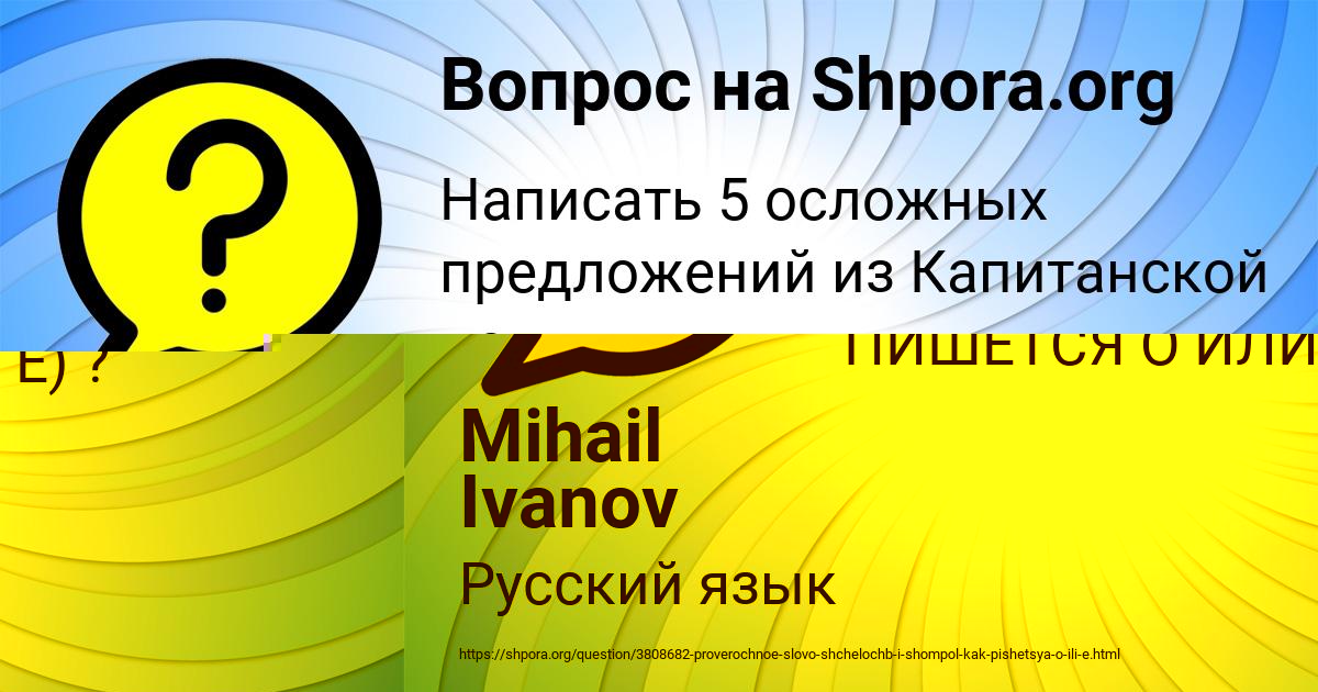 Картинка с текстом вопроса от пользователя Mihail Ivanov