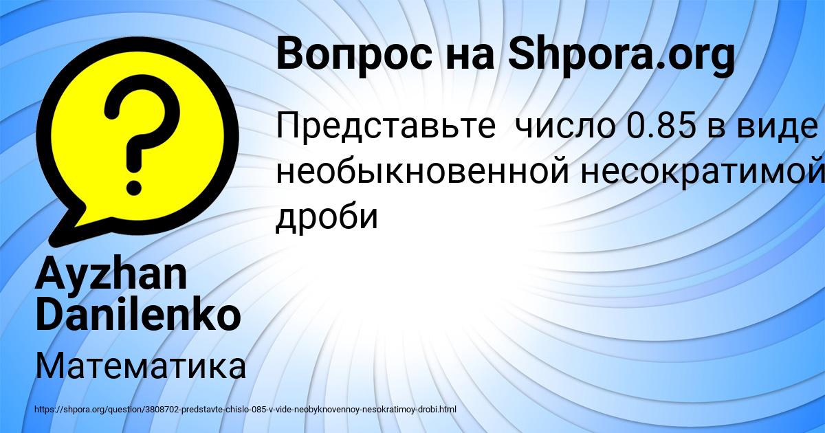Картинка с текстом вопроса от пользователя Ayzhan Danilenko