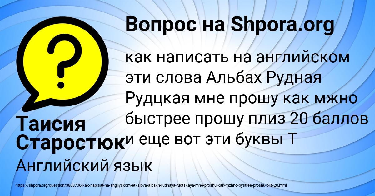 Картинка с текстом вопроса от пользователя Таисия Старостюк