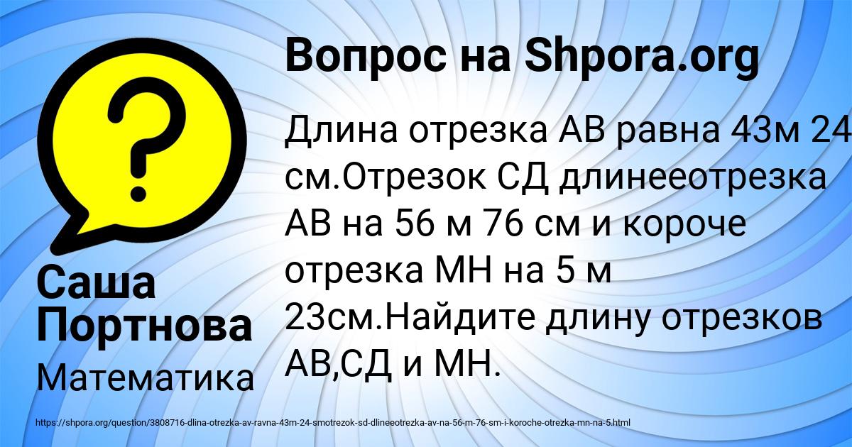 Картинка с текстом вопроса от пользователя Саша Портнова